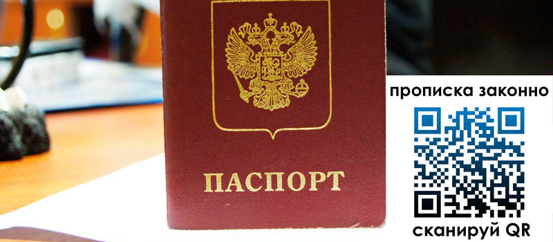 в Горно-Алтайске height= регистрация в Горно-Алтайске