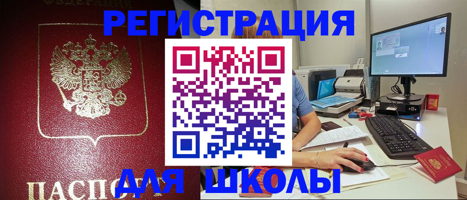 прописка гарантия в Горно-Алтайске